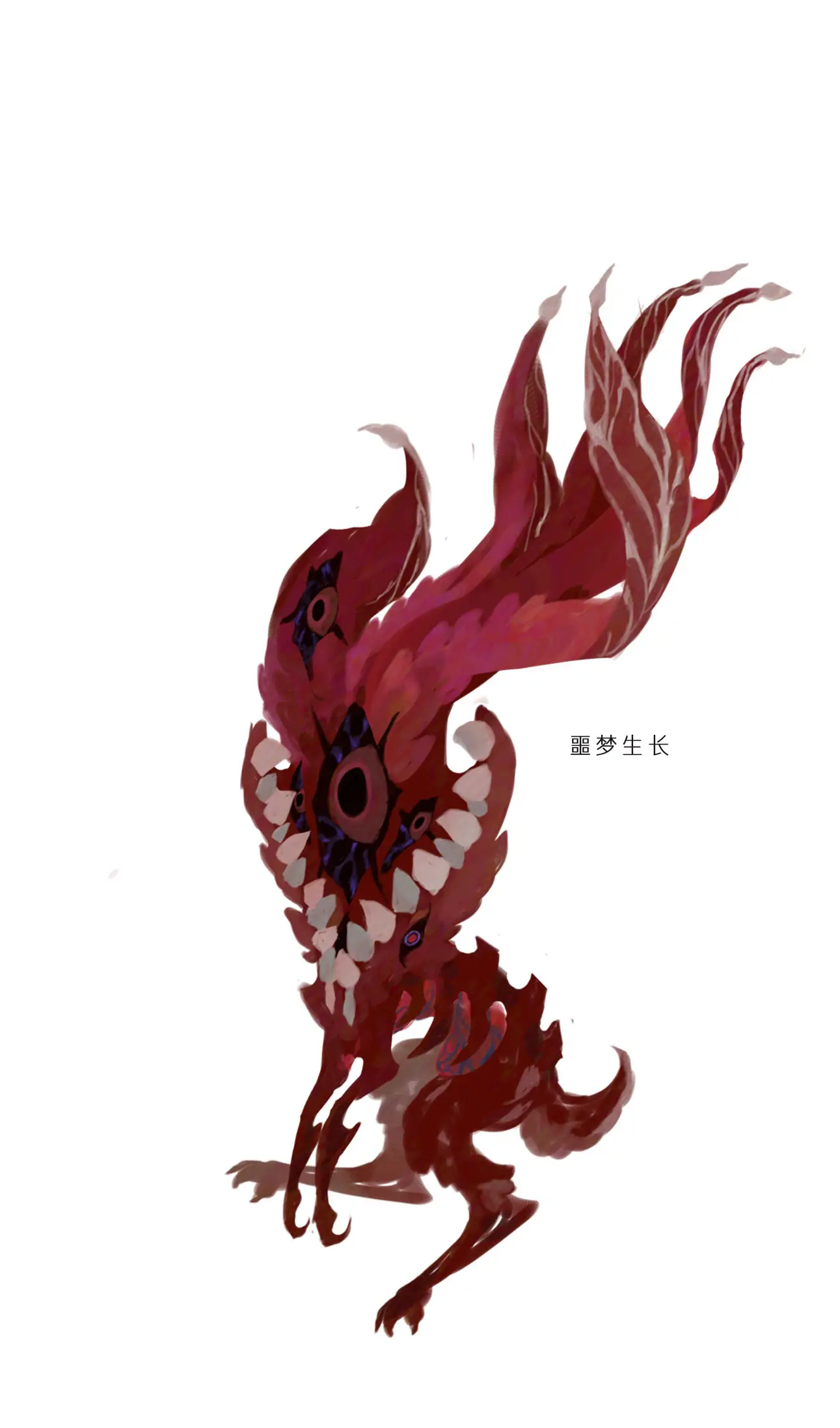绯焰孽种 · Semen ignirubrum