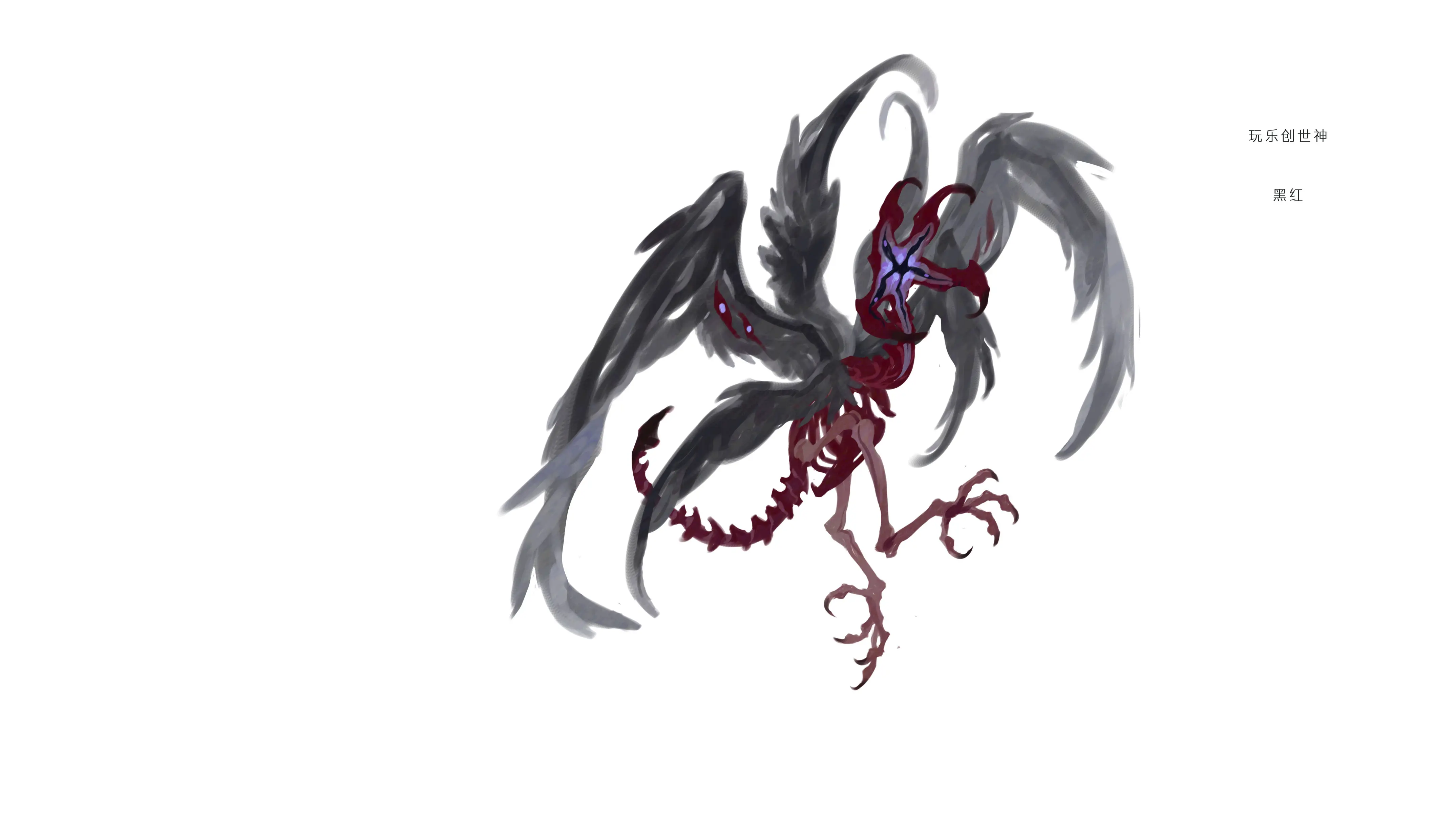 墨镰小祟 · Falx atramenta