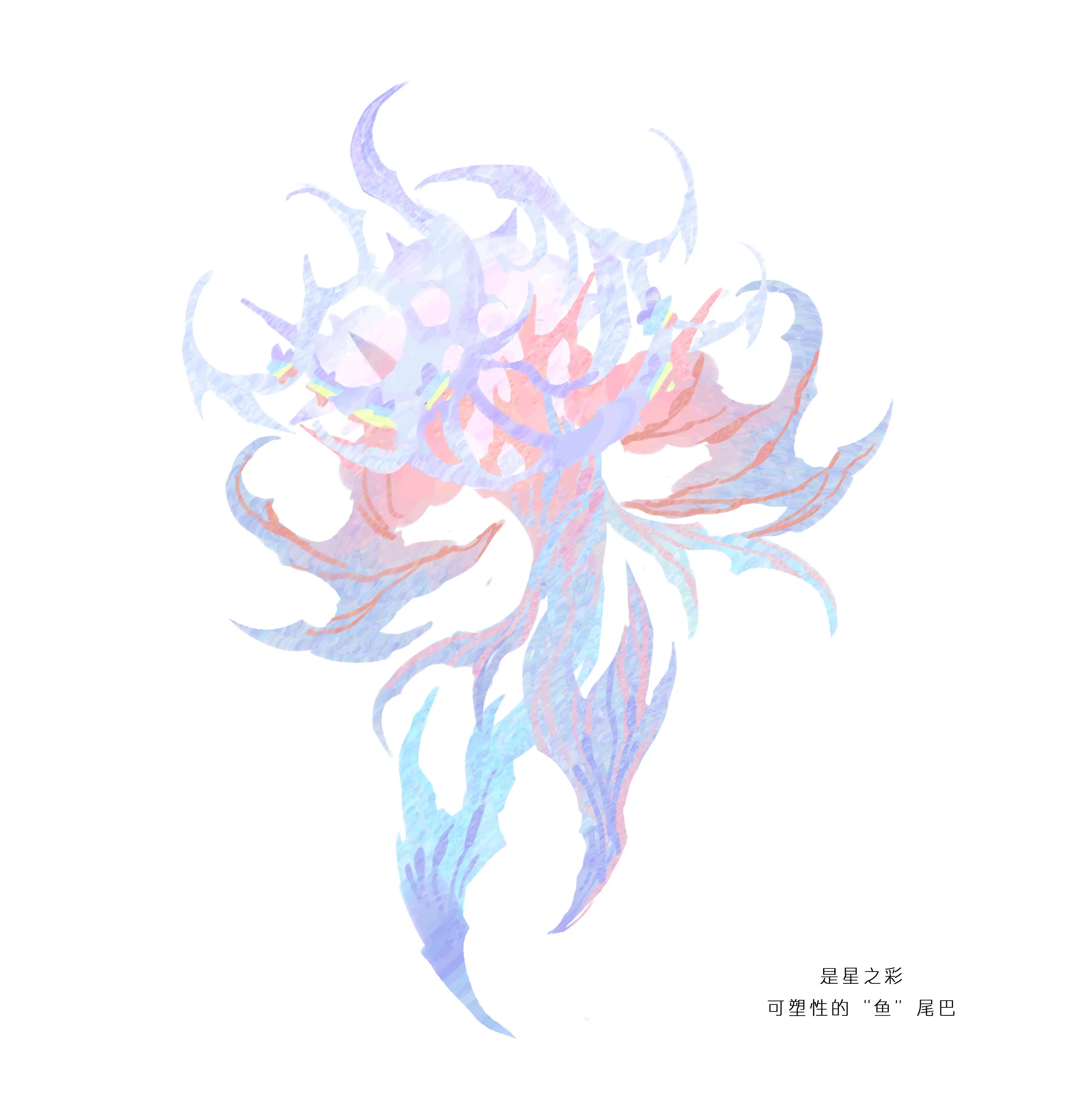 霜绯游灵 · Spiritus gelidus